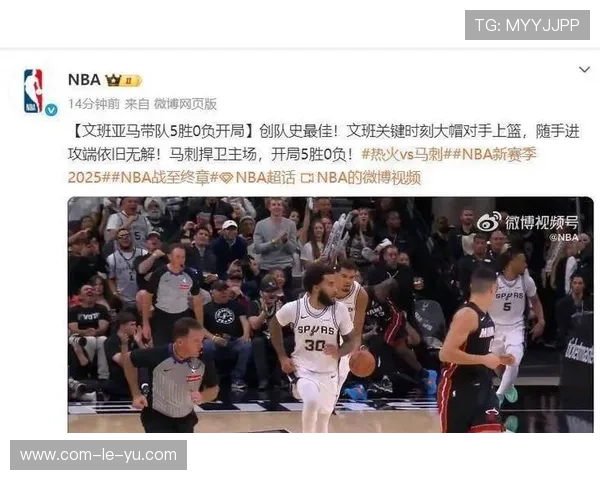 马刺126-119击退鹈鹕取两连胜，文班亚马18+18篮板统治内线