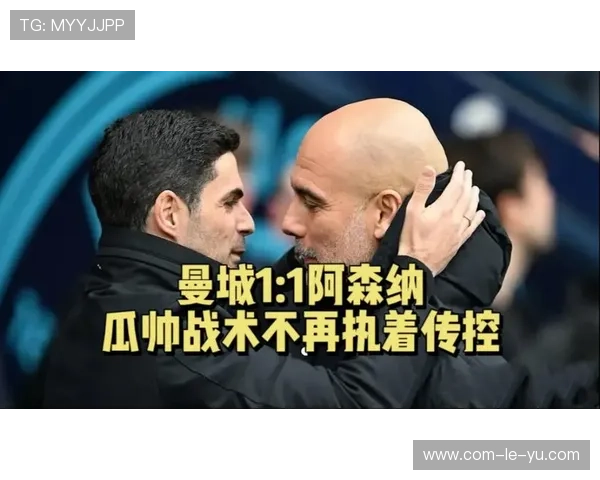 瓜迪奥拉战术理念转变，曼城放弃传控增强反击