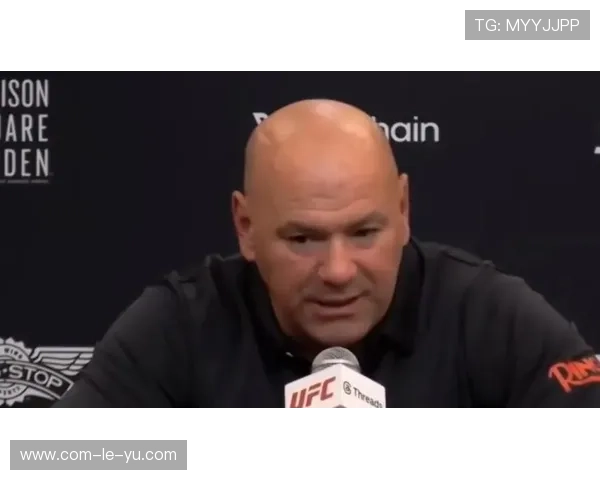 白大拿强调白宫赛事仅选“靠谱选手”，琼斯道歉未获通过